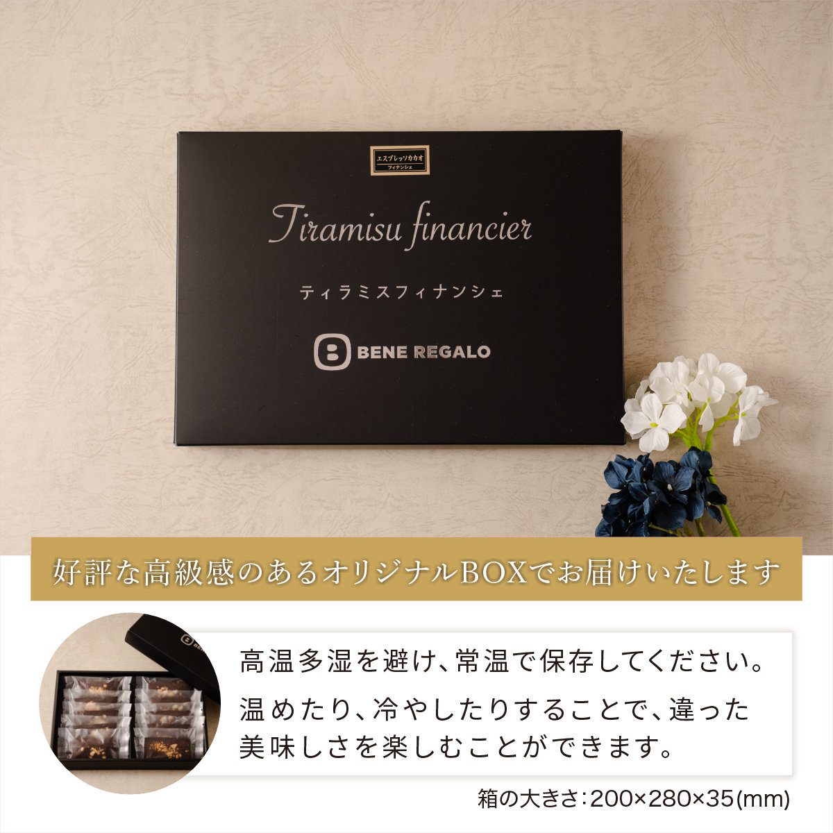 エスプレッソカカオフィナンシェ(10個入り) - 画像 (5)