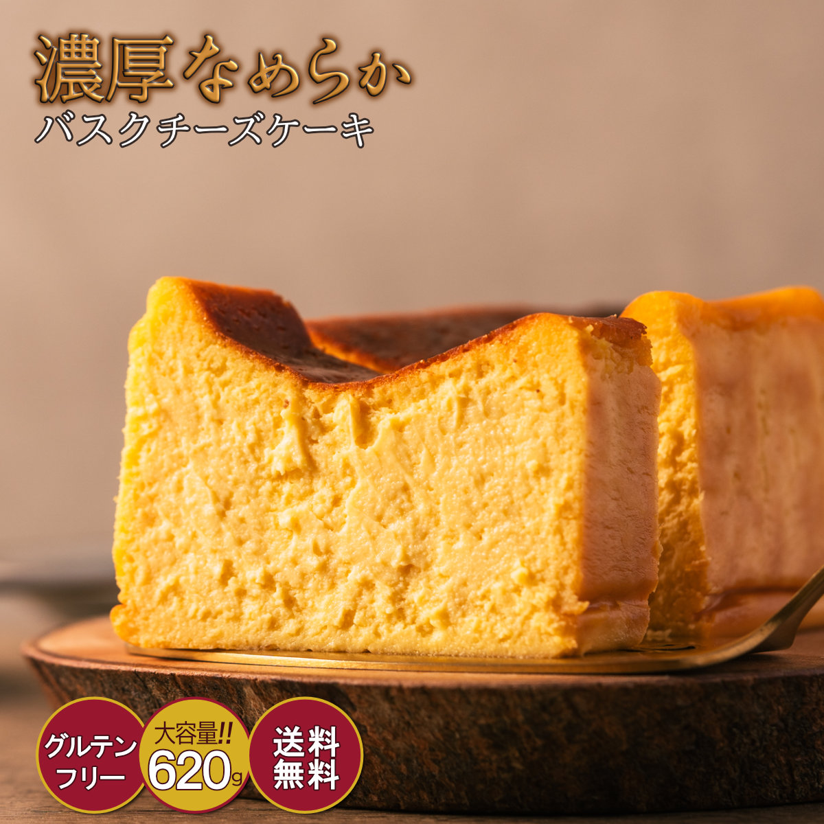 バスクチーズケーキ - 画像 (2)