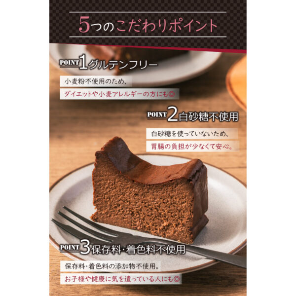 ショコラバスクチーズケーキ - 画像 (4)