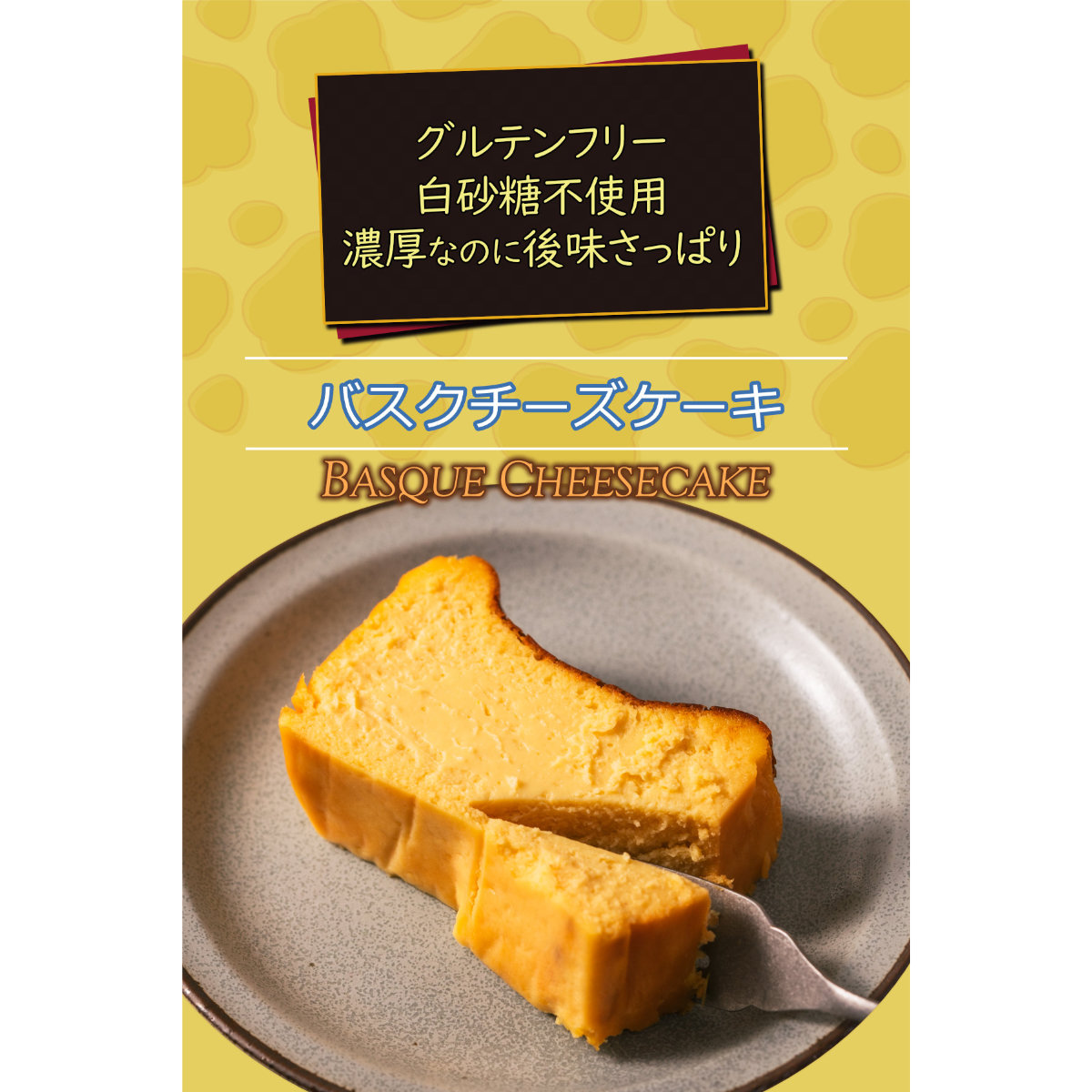バスクチーズケーキ - 画像 (3)