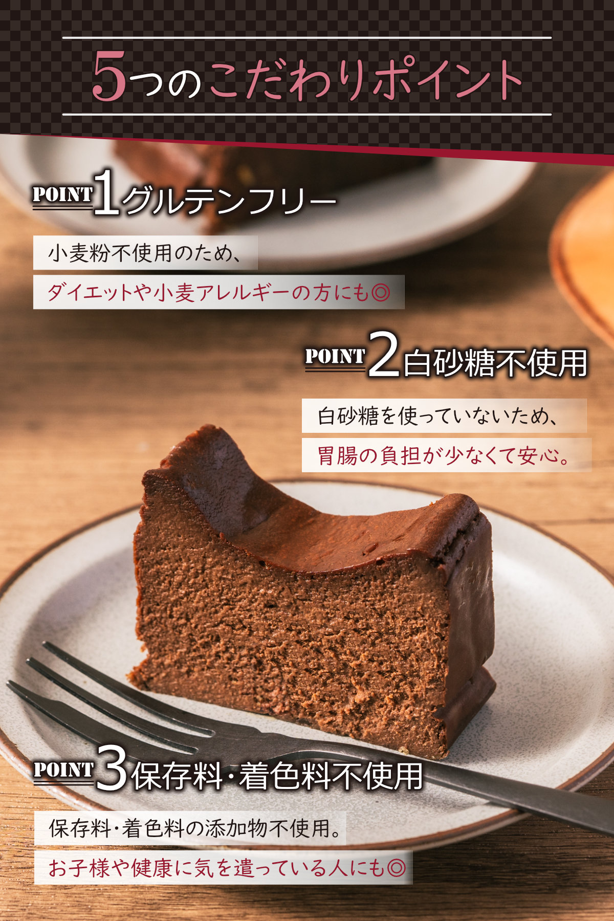 ショコラバスクチーズケーキ 追加画像2
