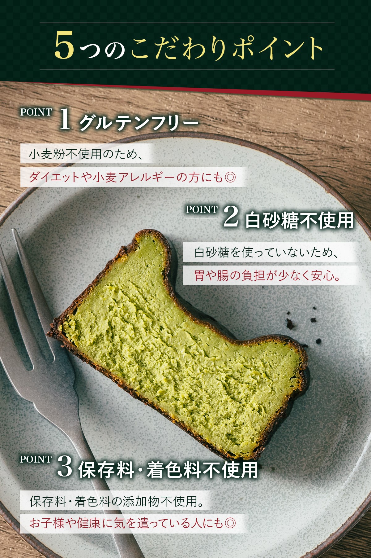 抹茶バスクチーズケーキ 追加画像2