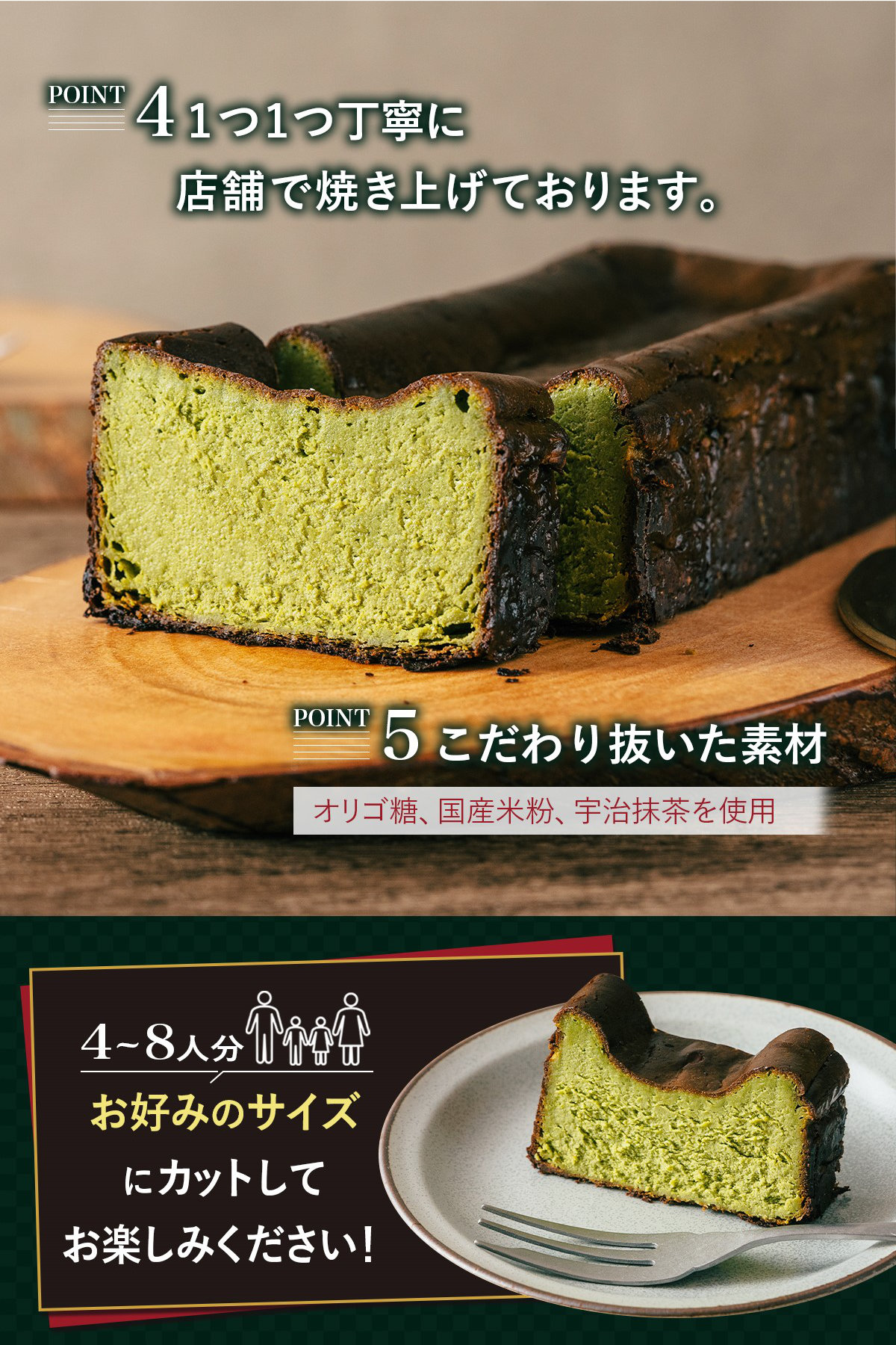 抹茶バスクチーズケーキ 追加画像3