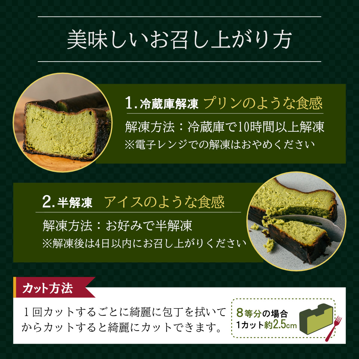 抹茶チーズケーキ写真3